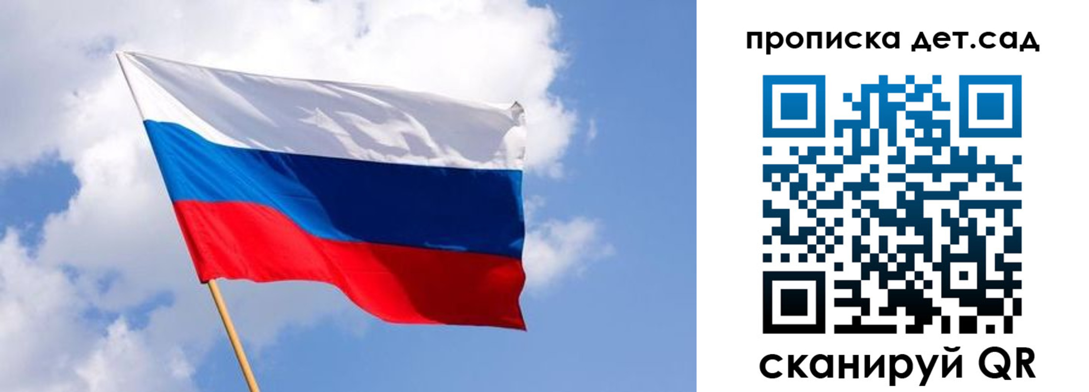 прописка 2025 в Баймаке