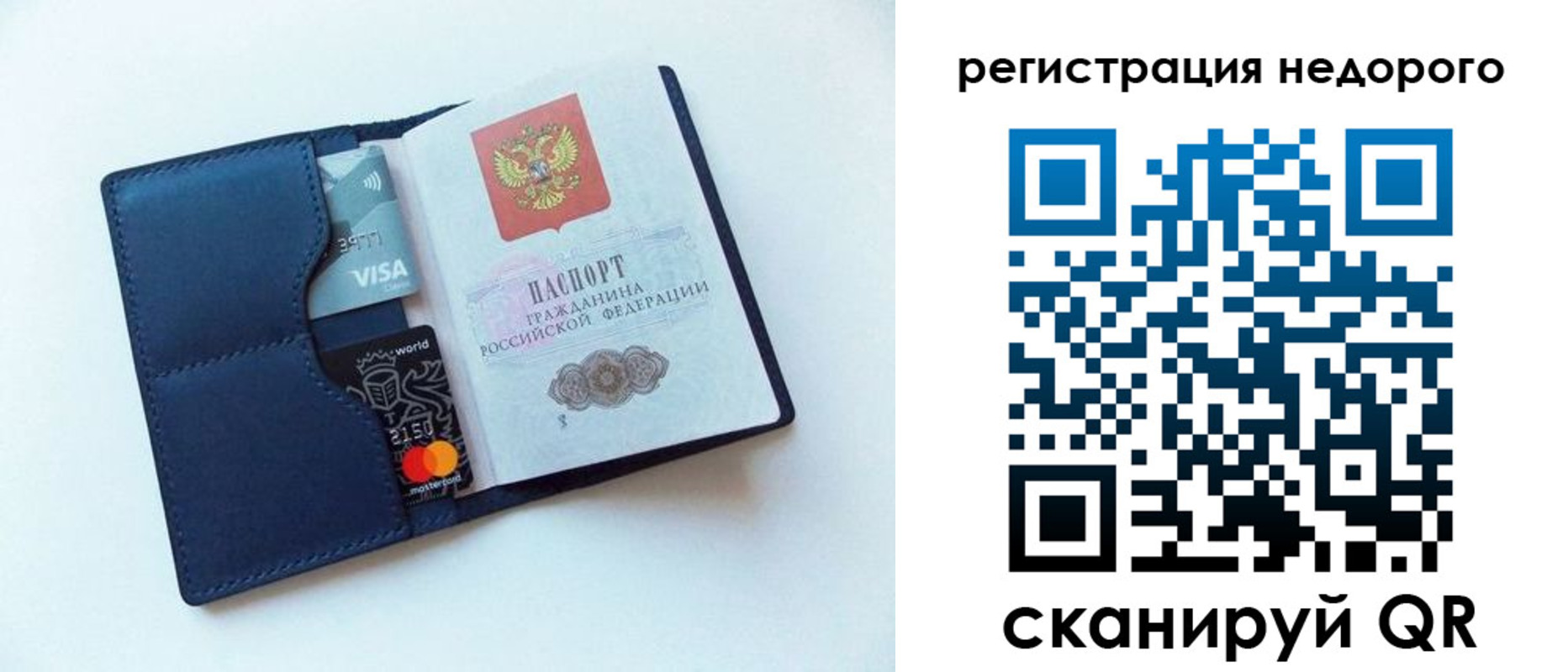 временная регистрация для школы в Баймаке