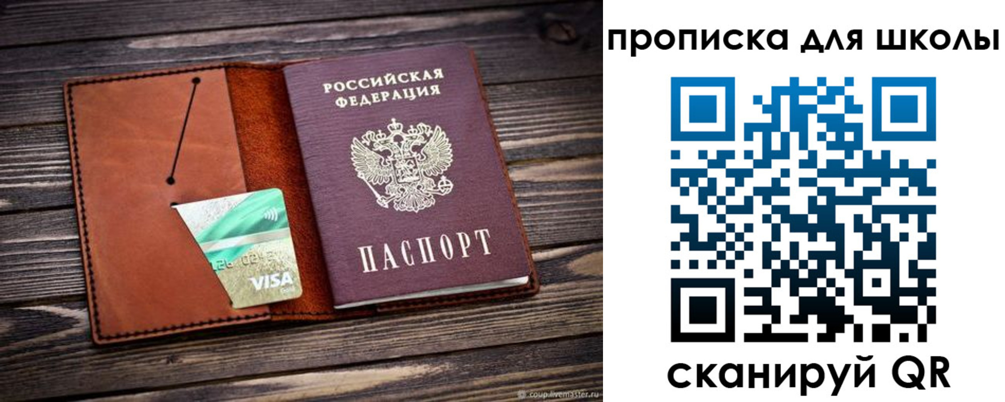 где прописаться в Баймаке