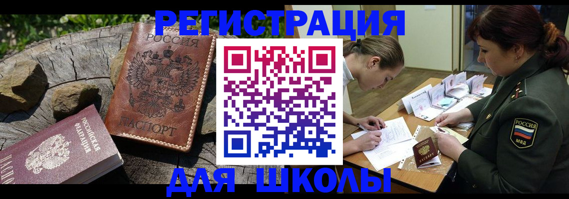 временная регистрация в квартире в Баймаке