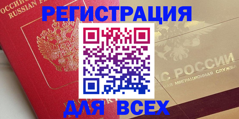 найти адрес прописки в Баймаке