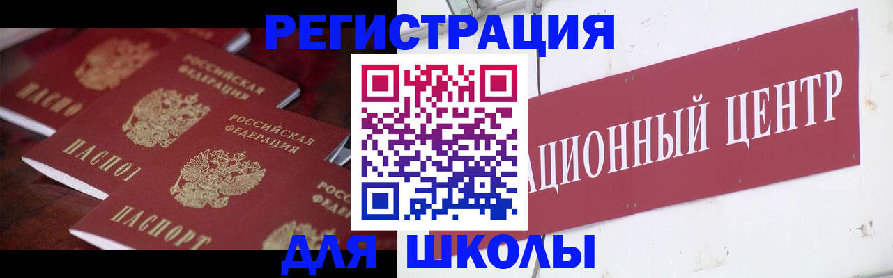 прописка штамп в Баймаке
