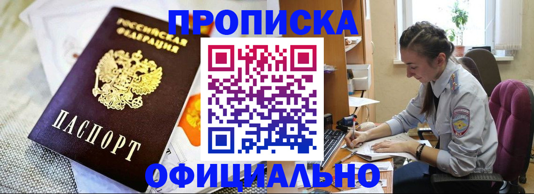 временная регистрация адрес в Баймаке