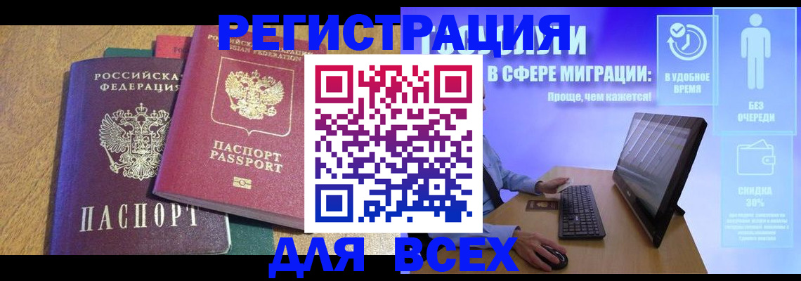 регистрация в Баймаке