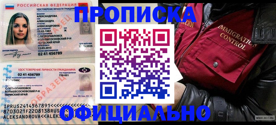 временная регистрация госуслуги в Баймаке