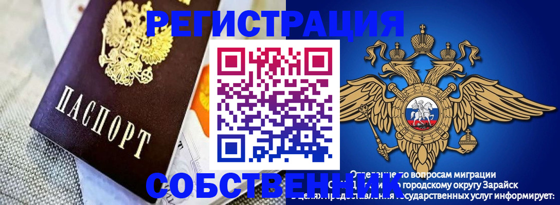 временная регистрация госуслуги в Баймаке
